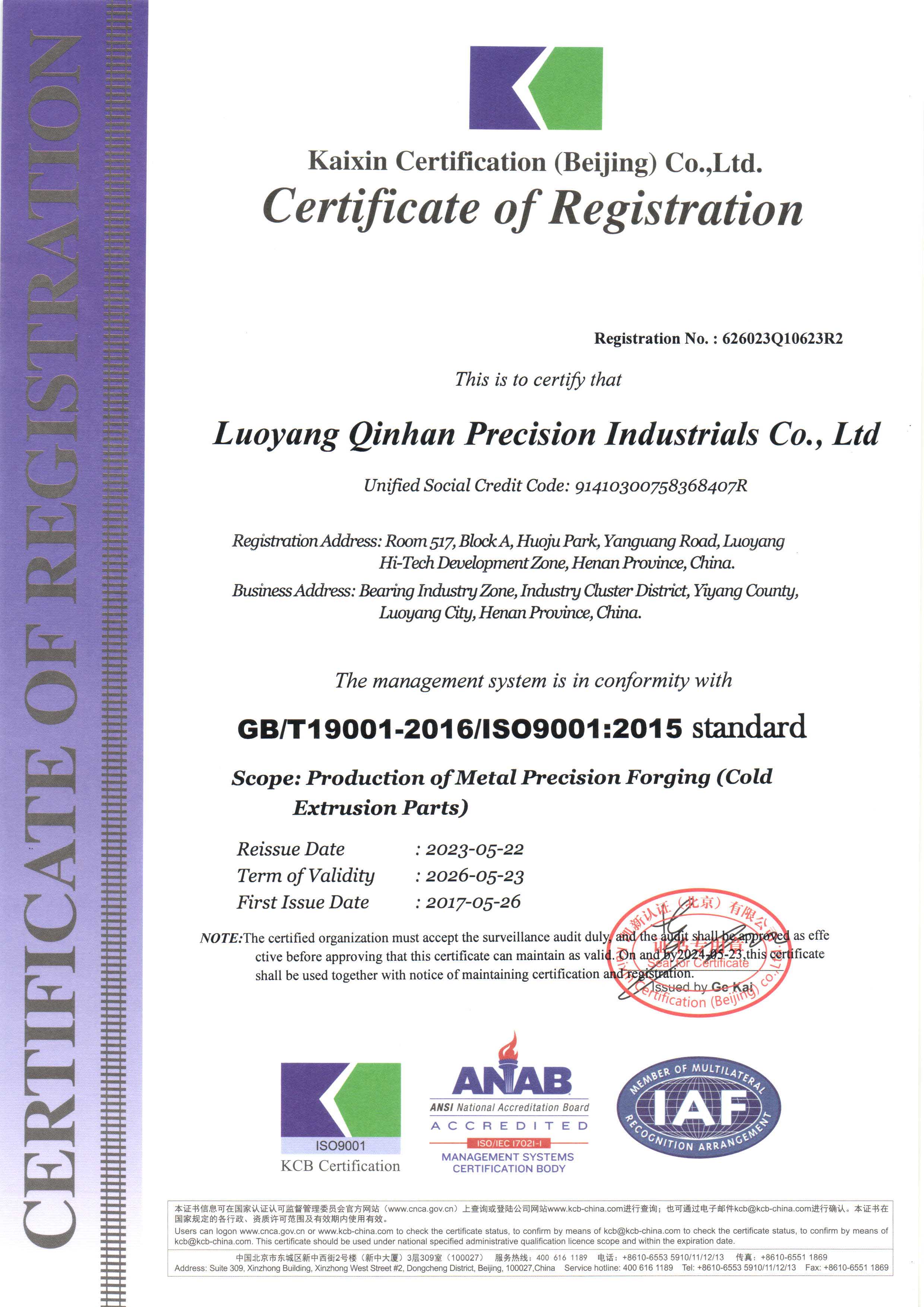 IS09001:2015Certificate of Registration 